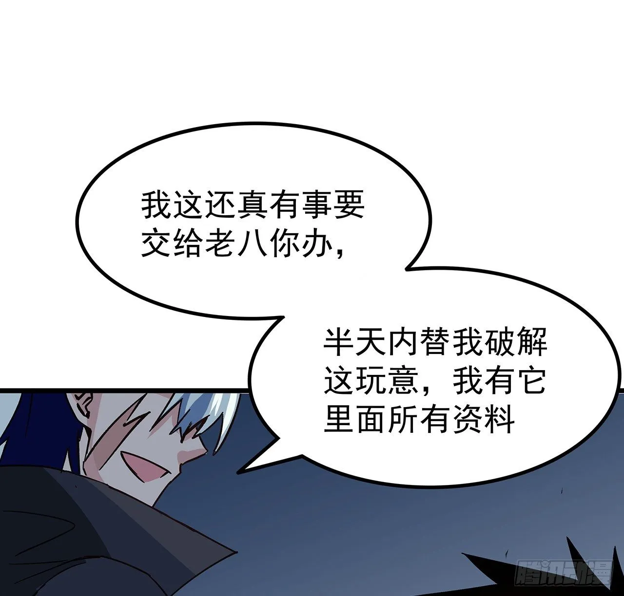 116话 好像大了？ 第52页