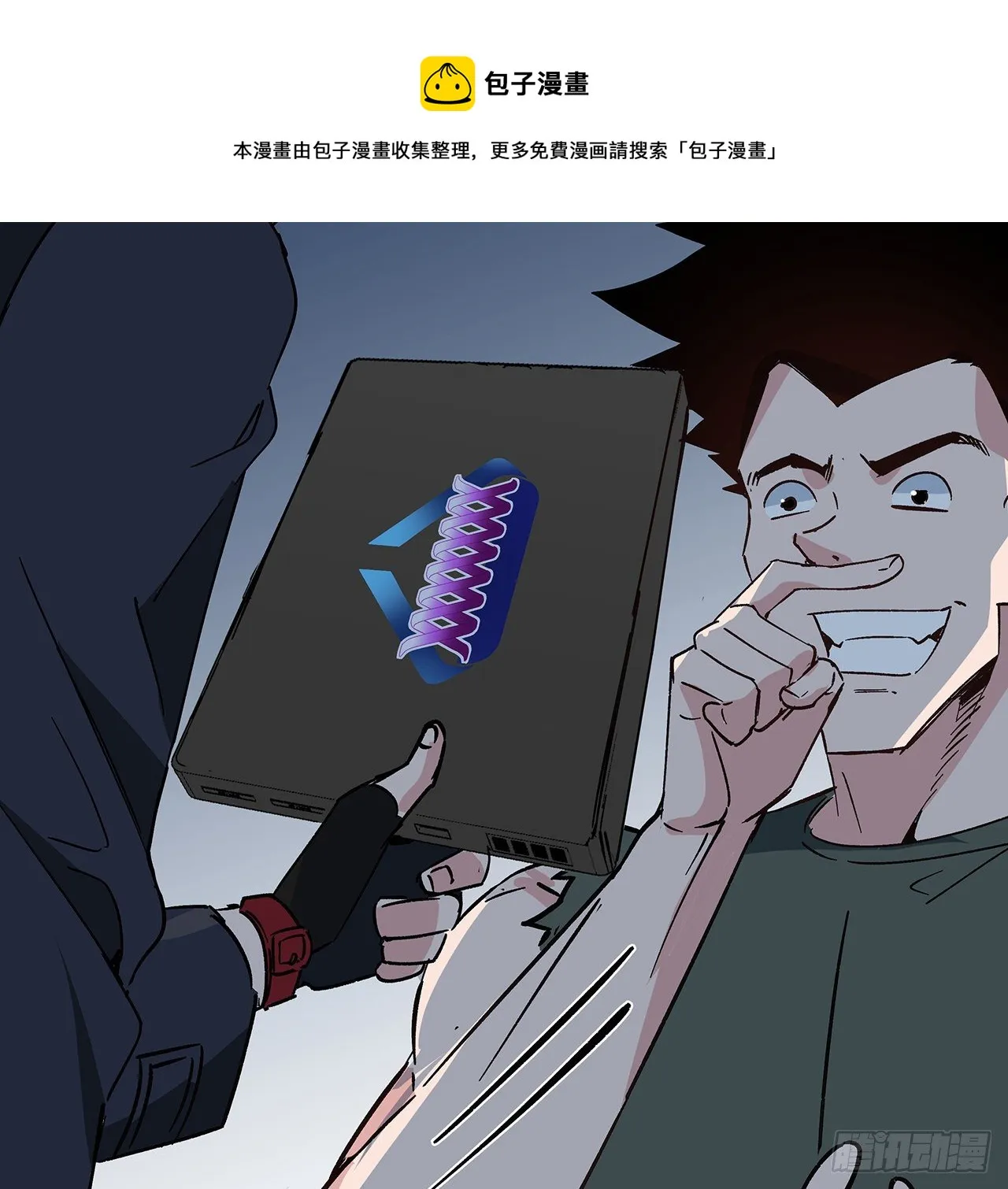 116话 好像大了？ 第53页