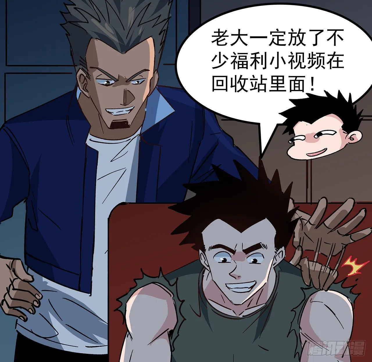 116话 好像大了？ 第56页