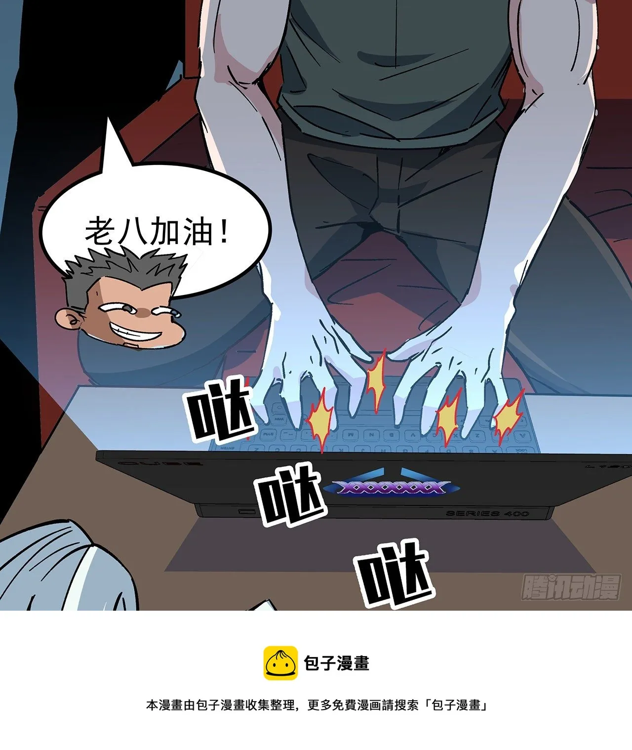 116话 好像大了？ 第57页