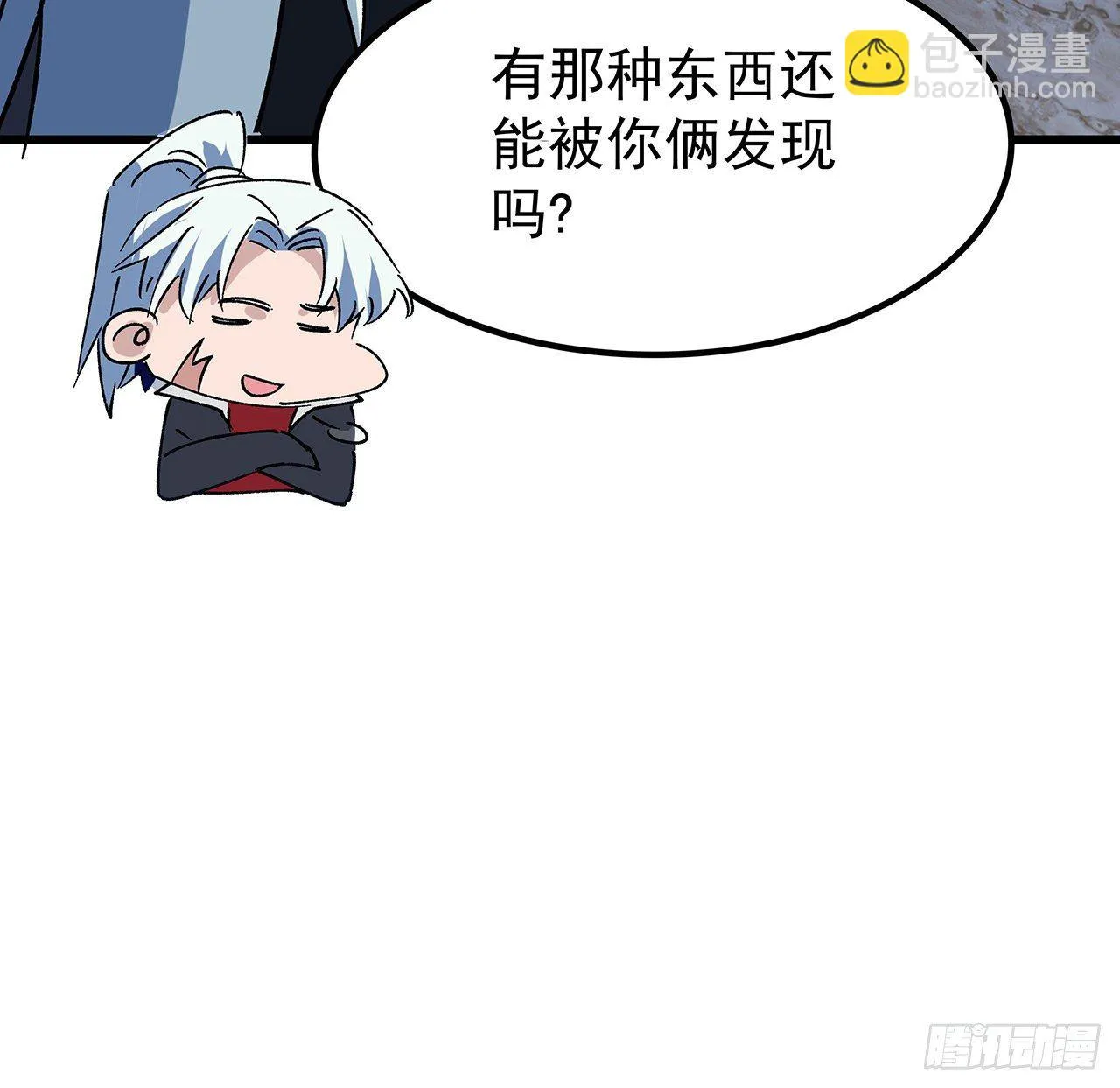 116话 好像大了？ 第59页