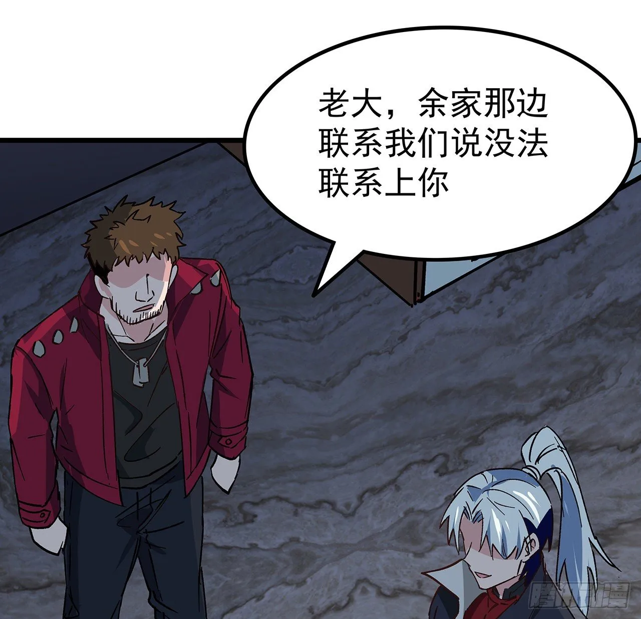 116话 好像大了？ 第60页