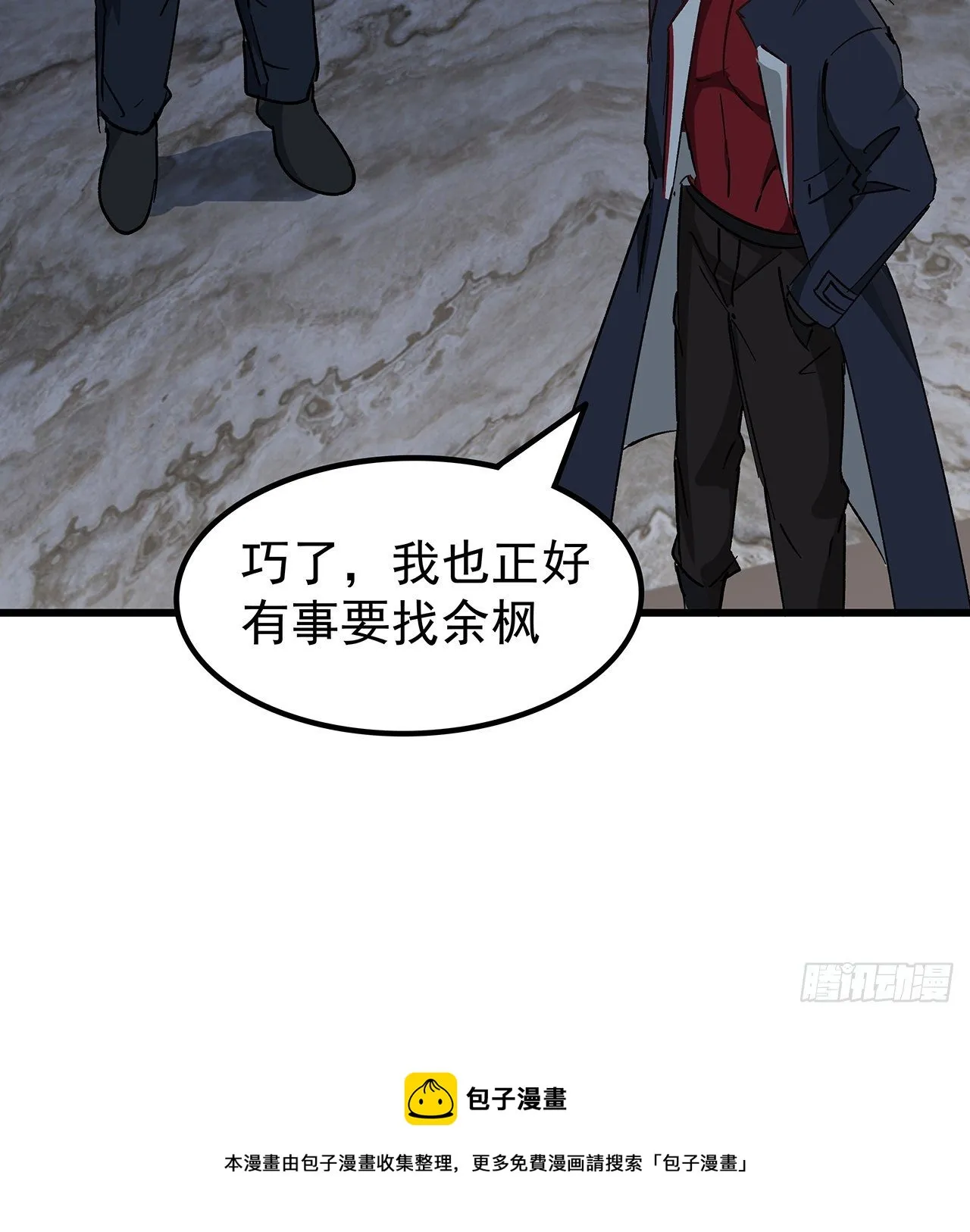 116话 好像大了？ 第61页
