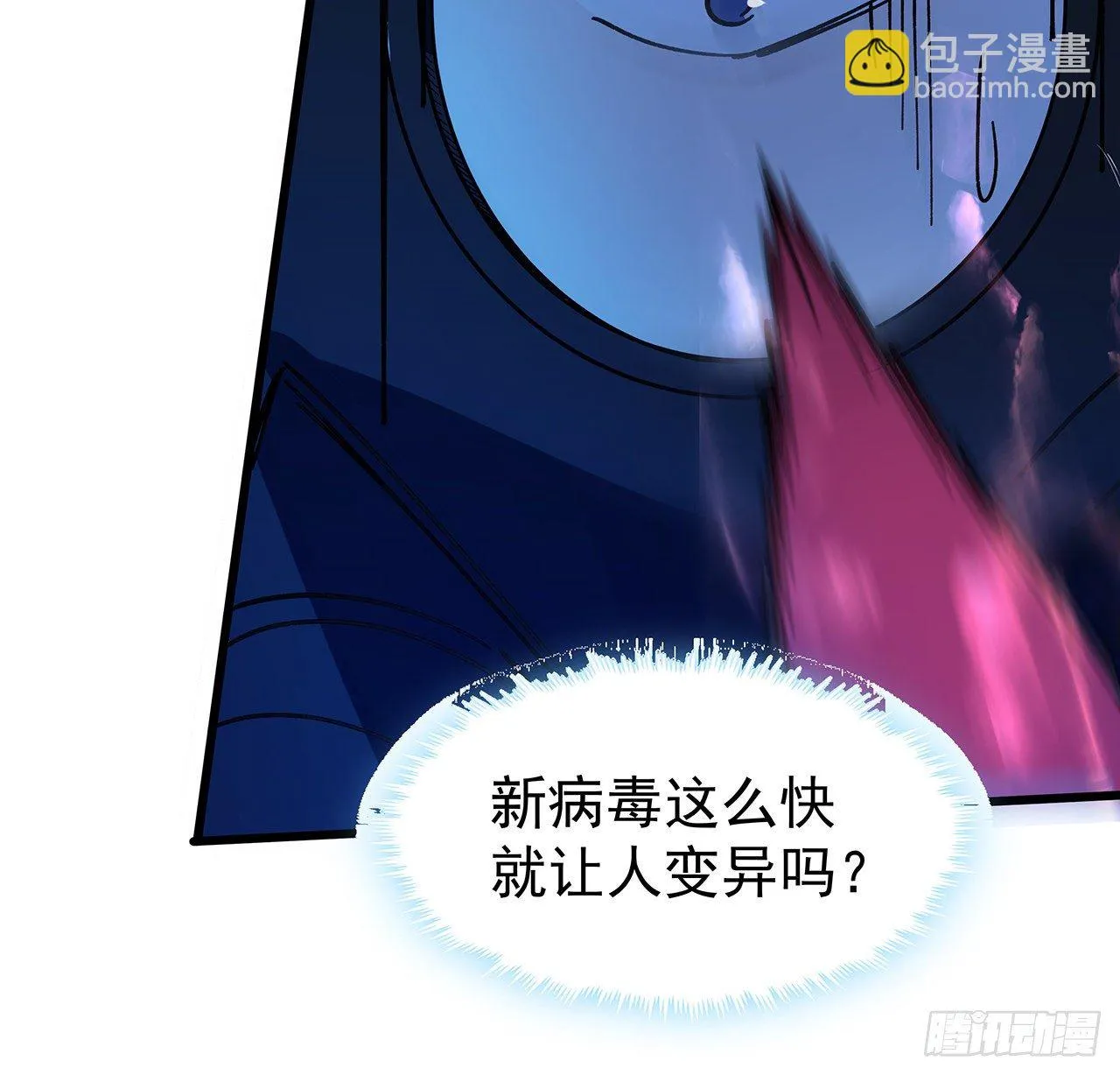 115话 谁向谁求饶呢 第7页