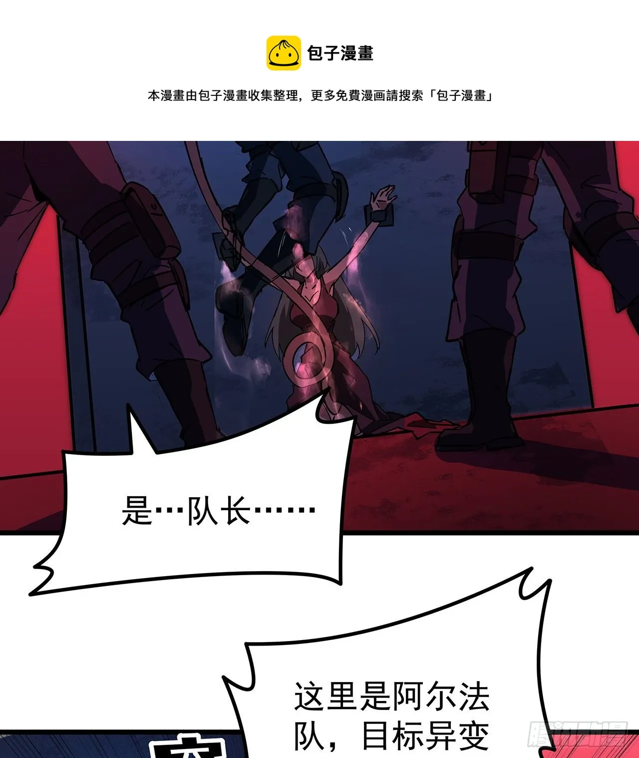 115话 谁向谁求饶呢 第13页