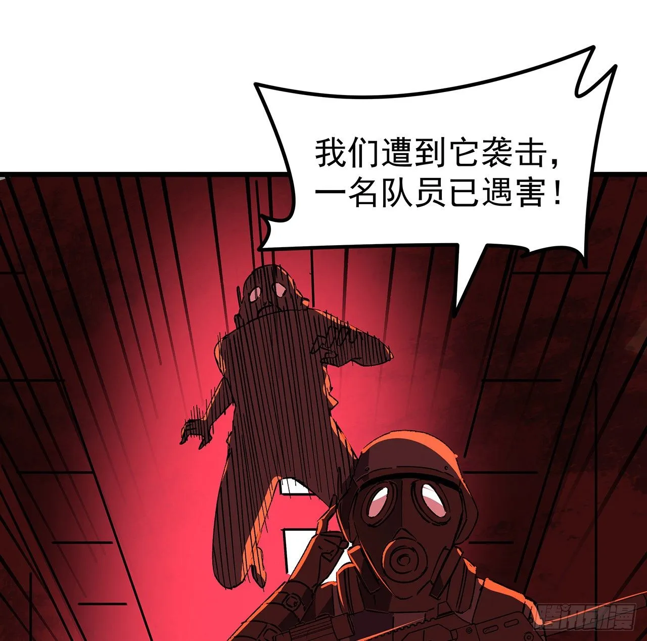 115话 谁向谁求饶呢 第16页