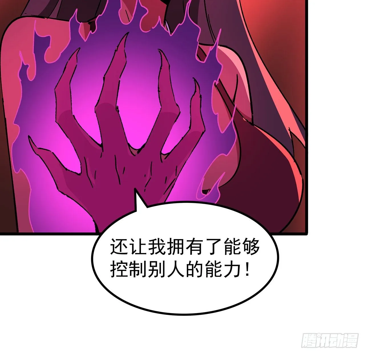 115话 谁向谁求饶呢 第42页
