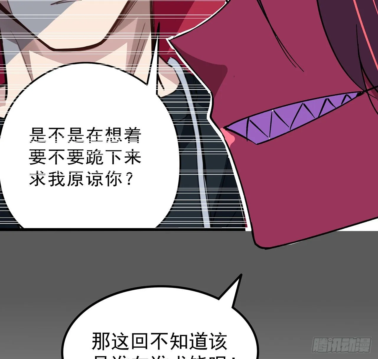 115话 谁向谁求饶呢 第44页