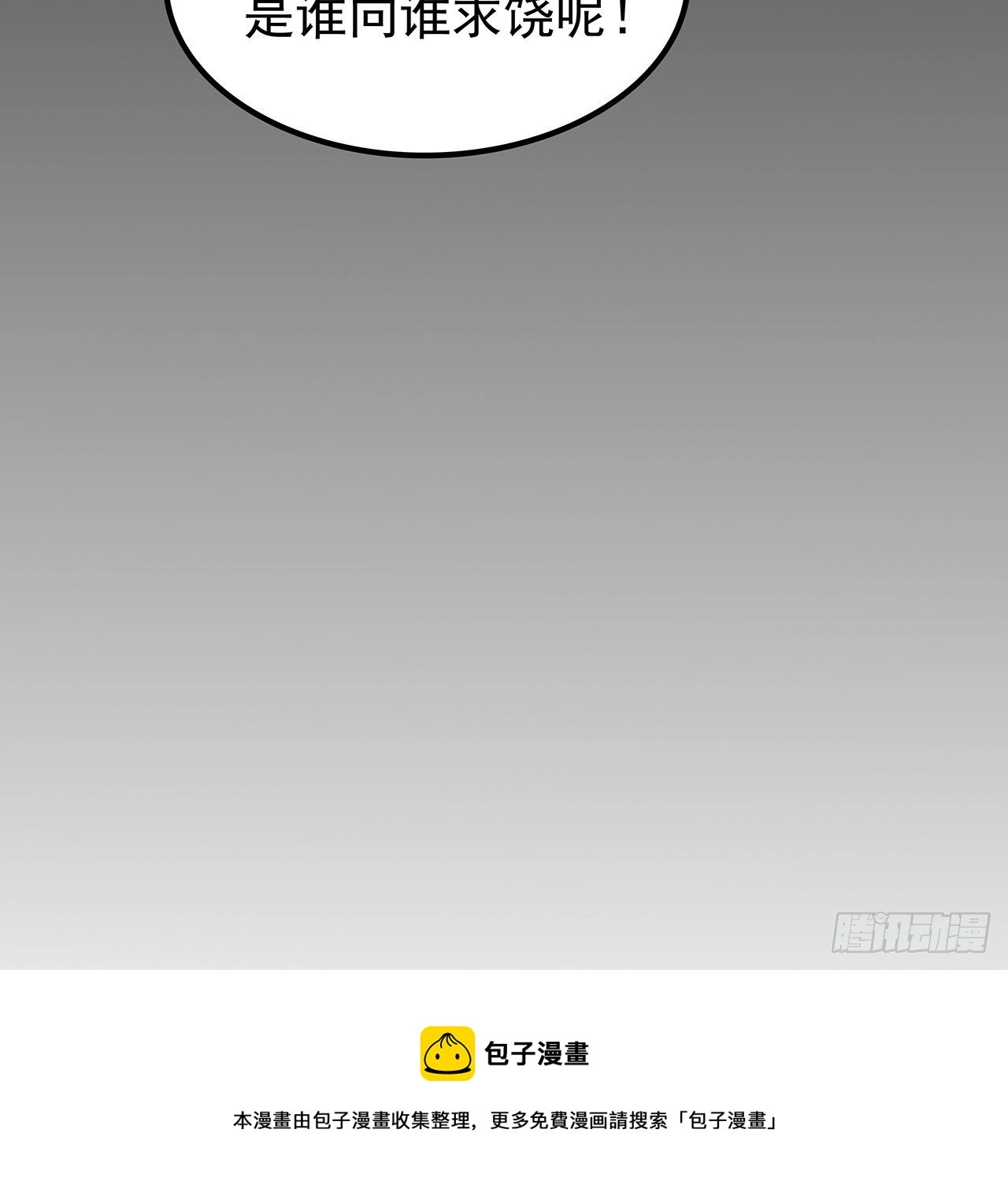 115话 谁向谁求饶呢 第45页