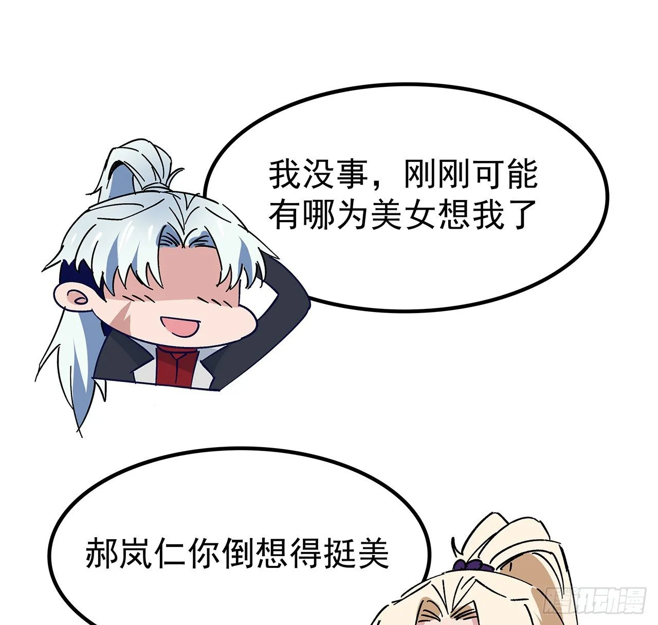 115话 谁向谁求饶呢 第51页