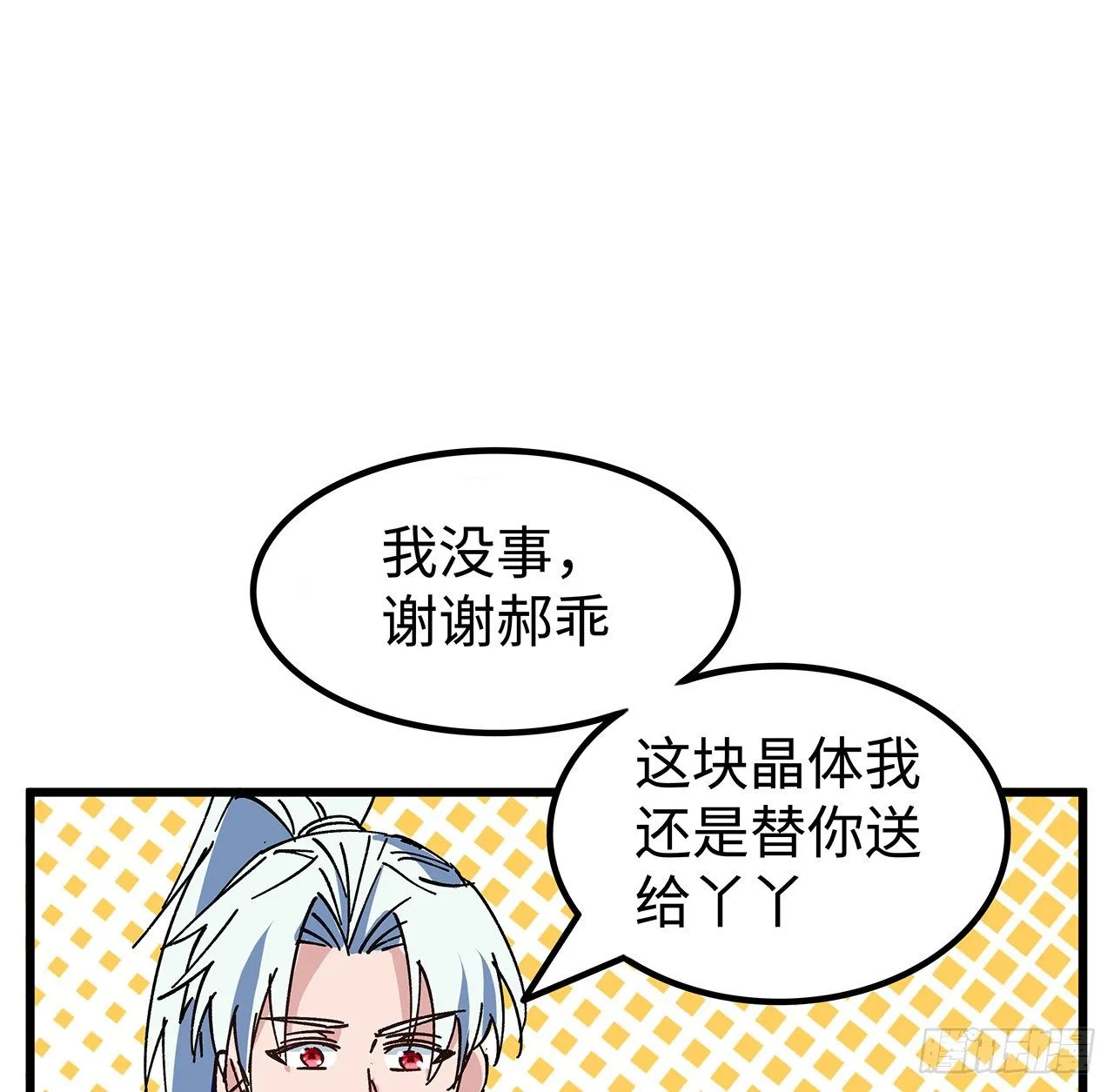 115话 谁向谁求饶呢 第55页