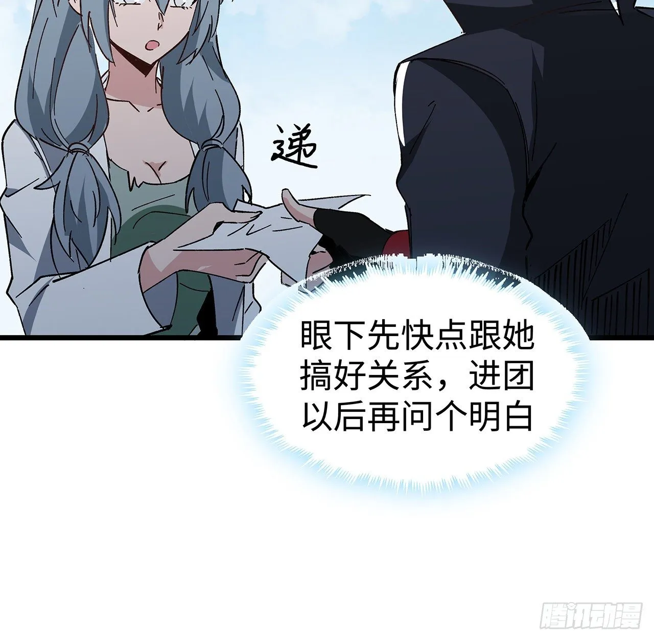 115话 谁向谁求饶呢 第60页