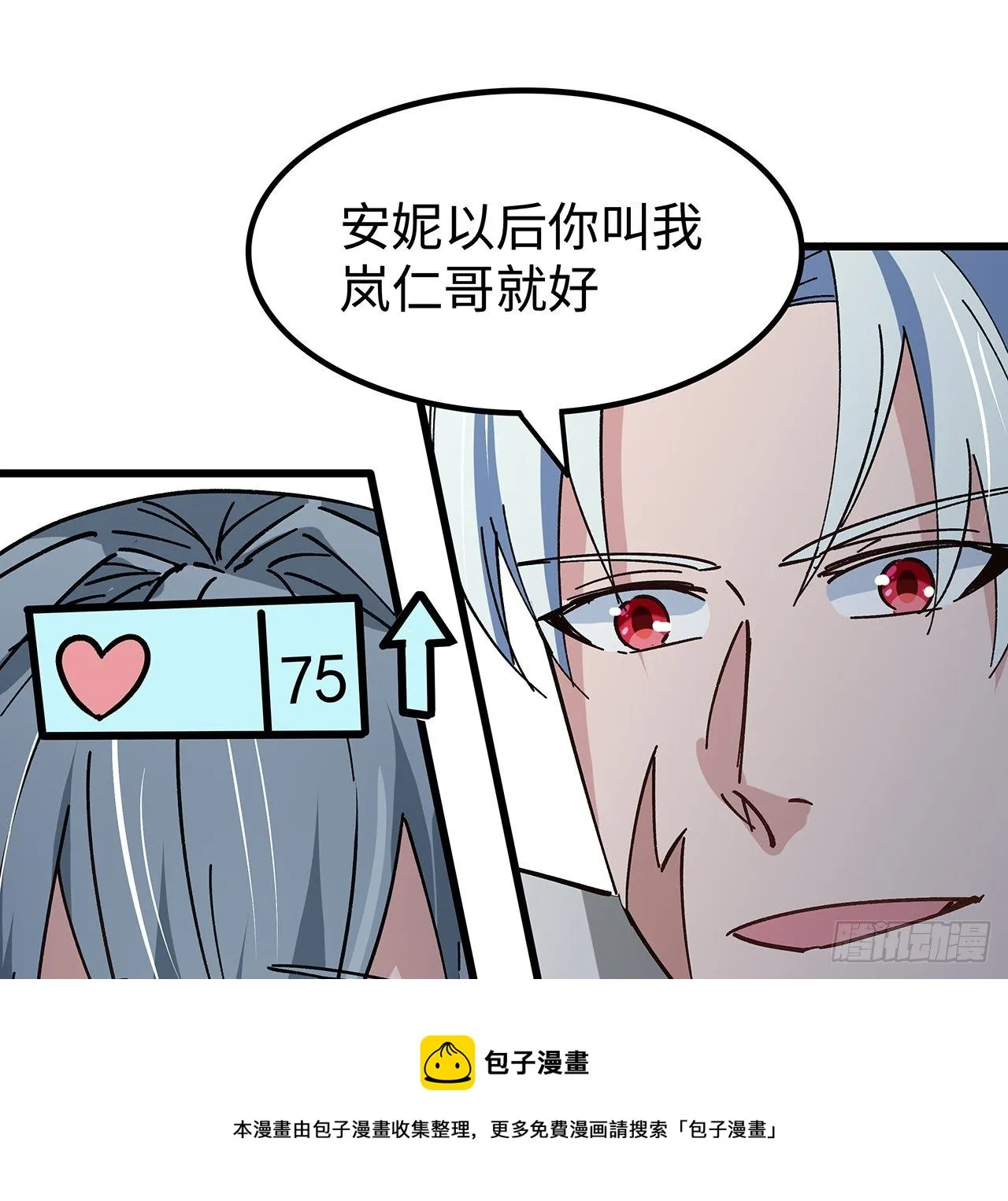 115话 谁向谁求饶呢 第61页