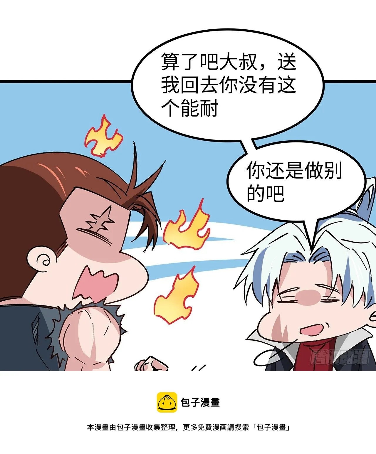 115话 谁向谁求饶呢 第65页