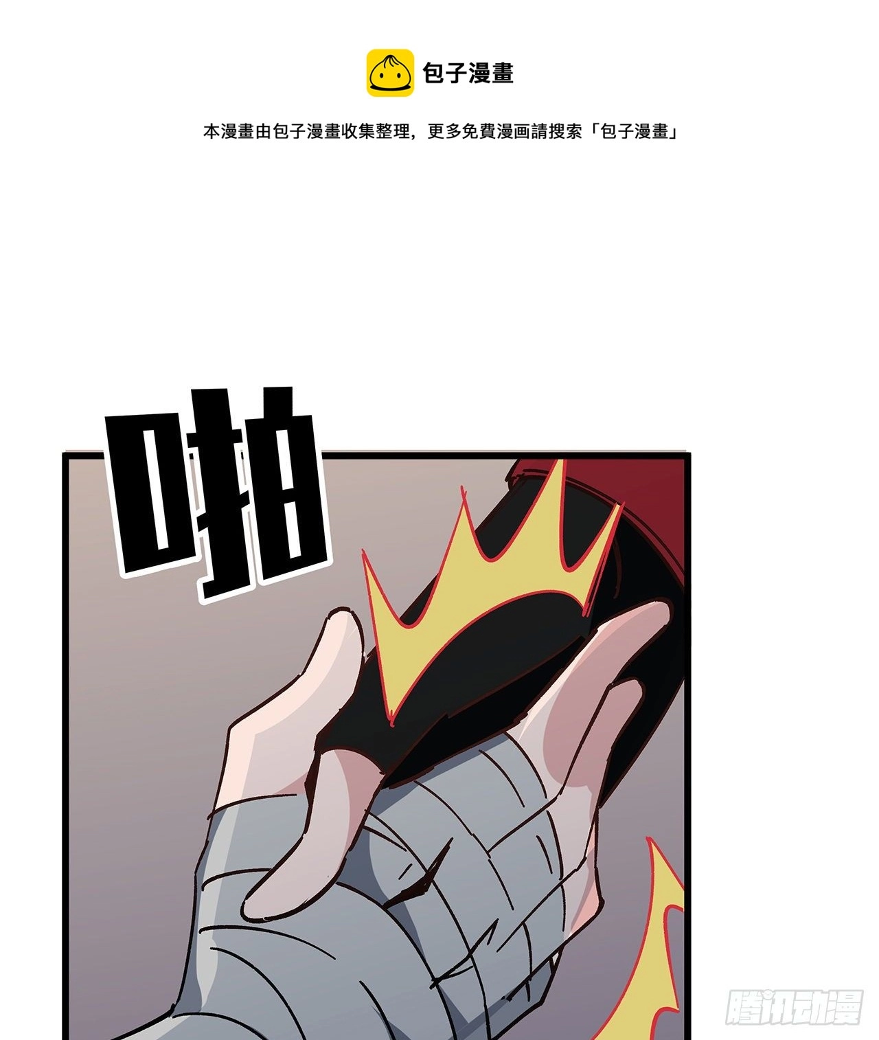 115话 谁向谁求饶呢 第69页