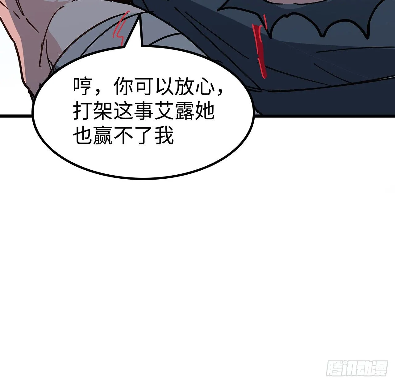 115话 谁向谁求饶呢 第72页