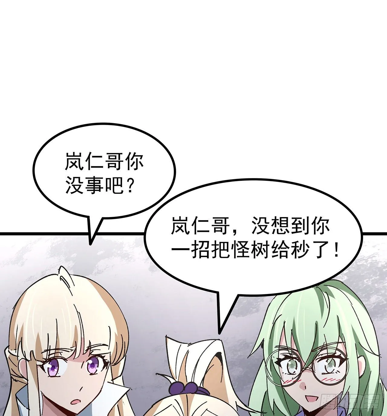 114话 照片与本人不符 第2页