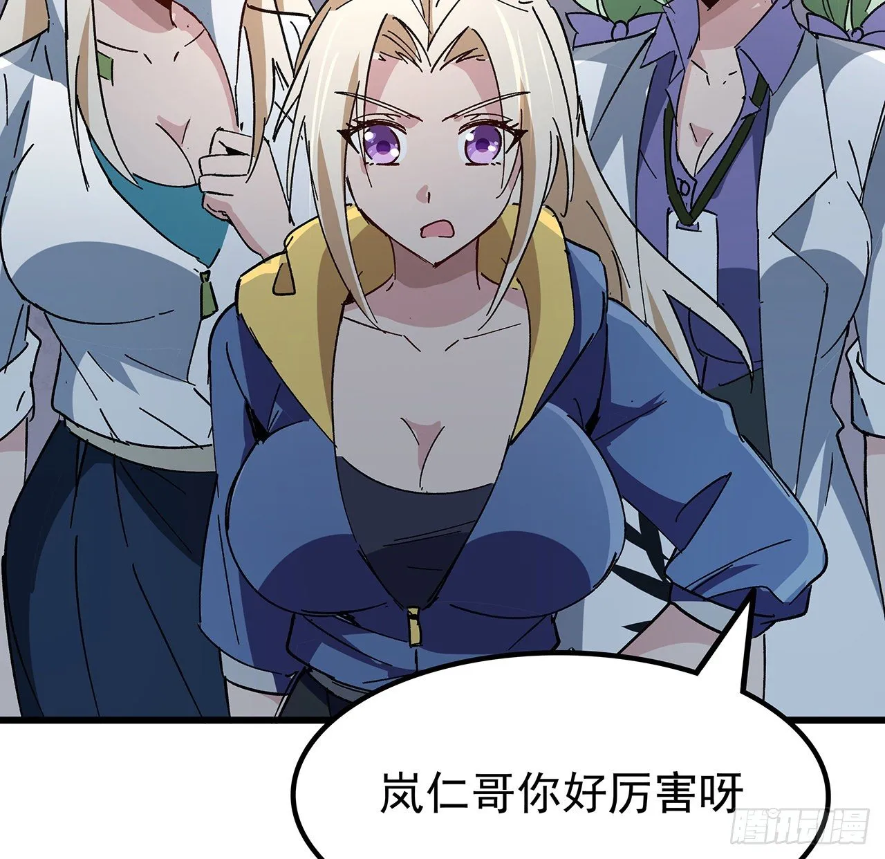 114话 照片与本人不符 第3页