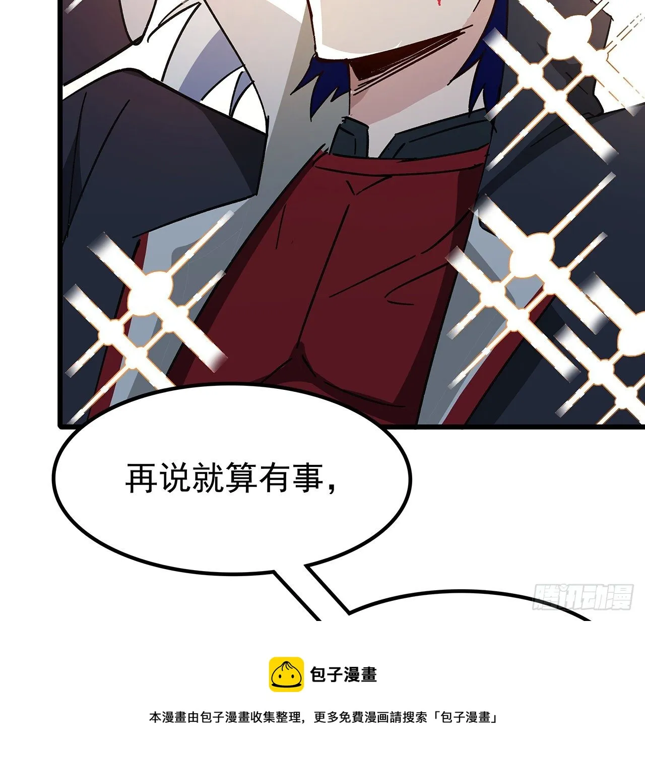 114话 照片与本人不符 第5页