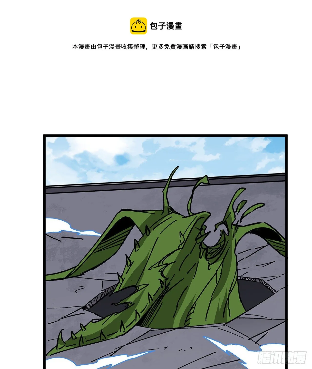 114话 照片与本人不符 第13页