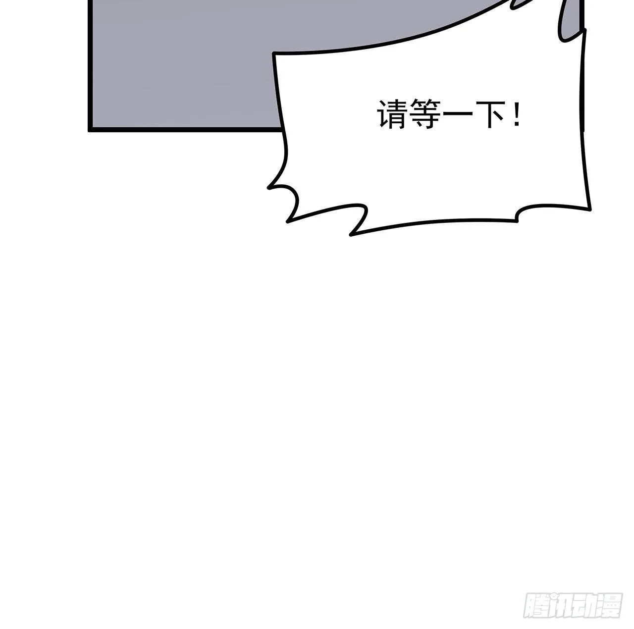 114话 照片与本人不符 第15页