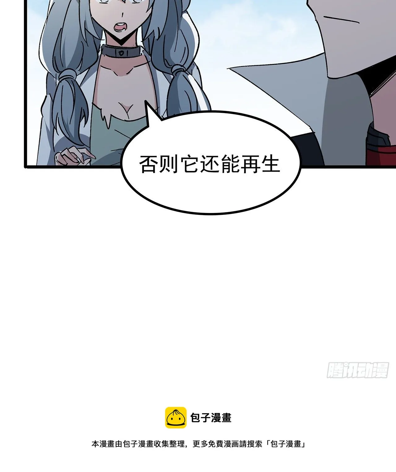 114话 照片与本人不符 第17页