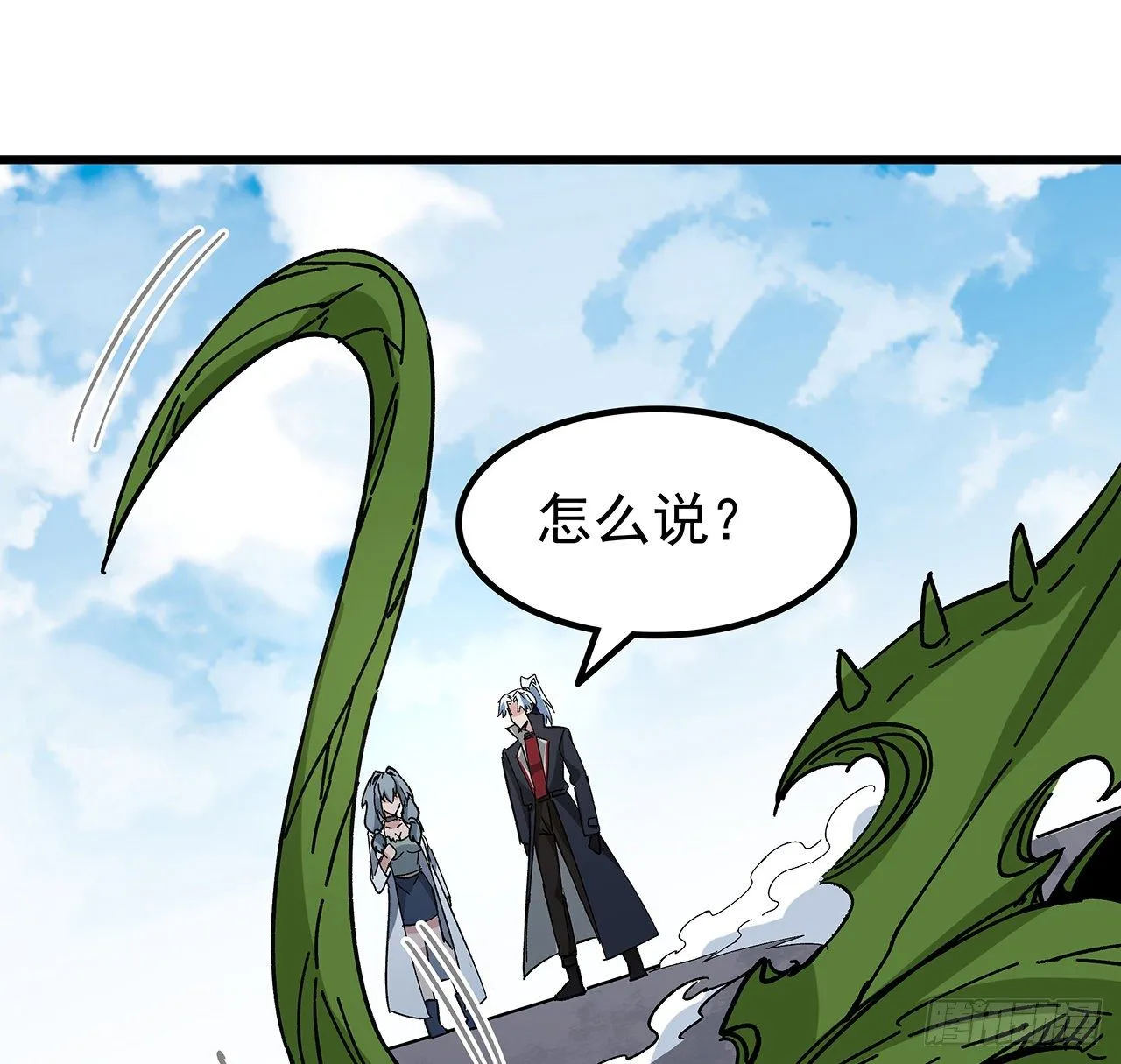 114话 照片与本人不符 第18页