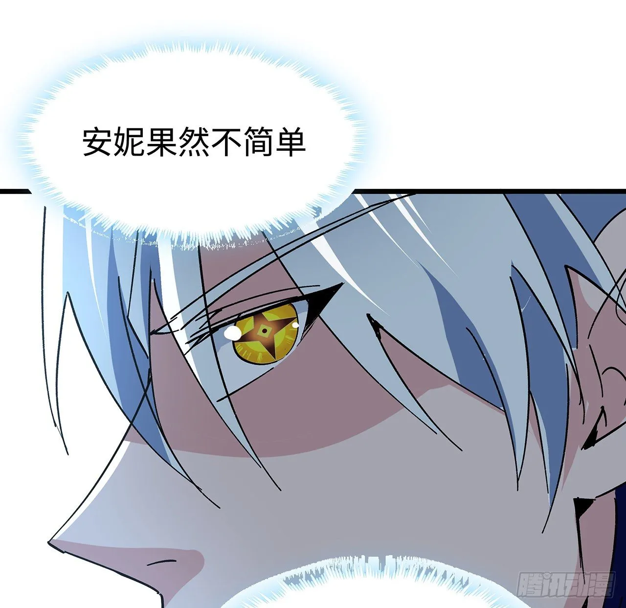 114话 照片与本人不符 第23页