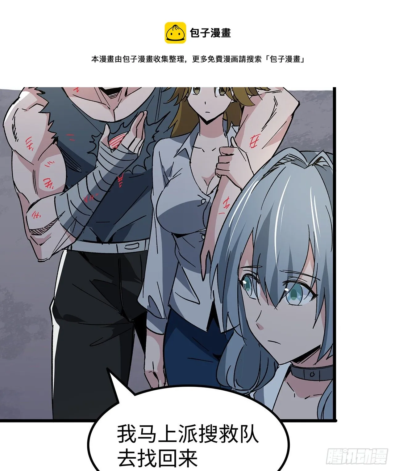 114话 照片与本人不符 第25页
