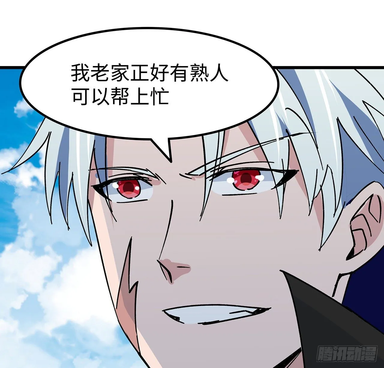 114话 照片与本人不符 第30页