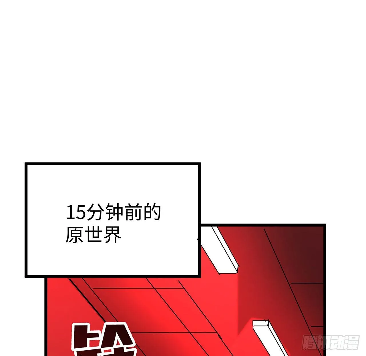 114话 照片与本人不符 第32页