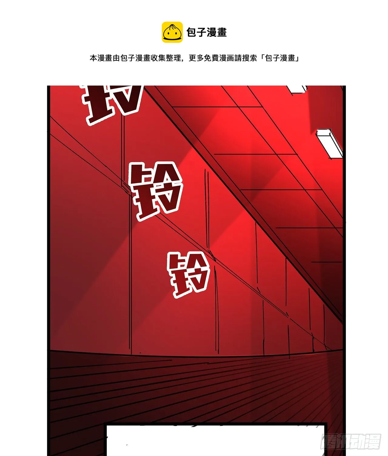114话 照片与本人不符 第33页