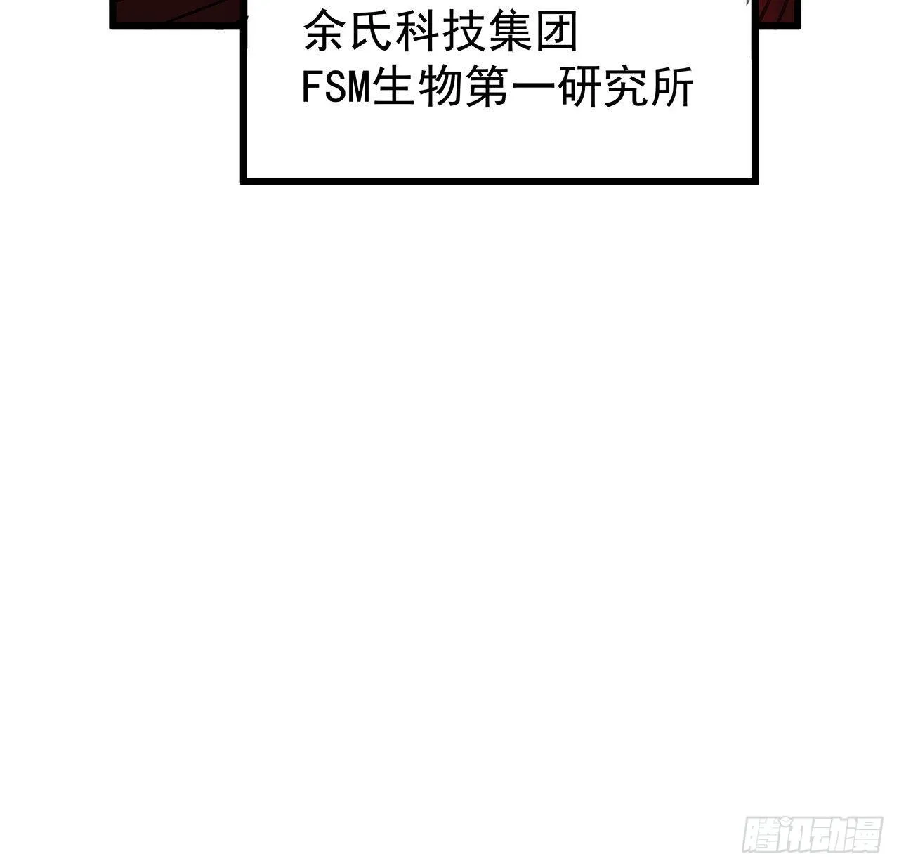 114话 照片与本人不符 第34页