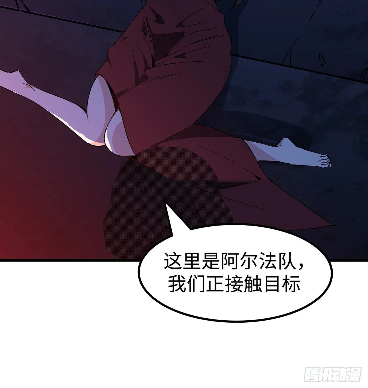 114话 照片与本人不符 第46页