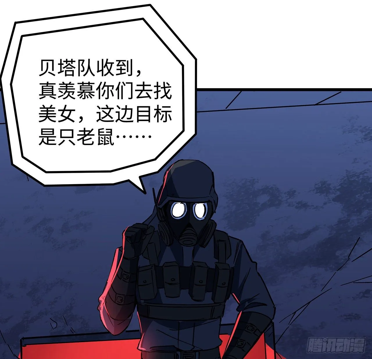 114话 照片与本人不符 第47页