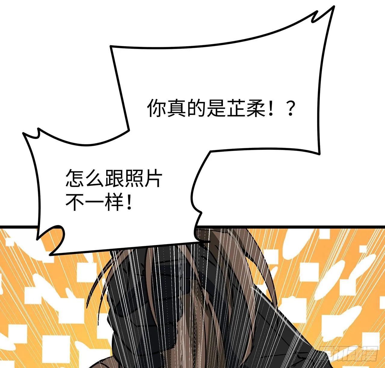114话 照片与本人不符 第51页