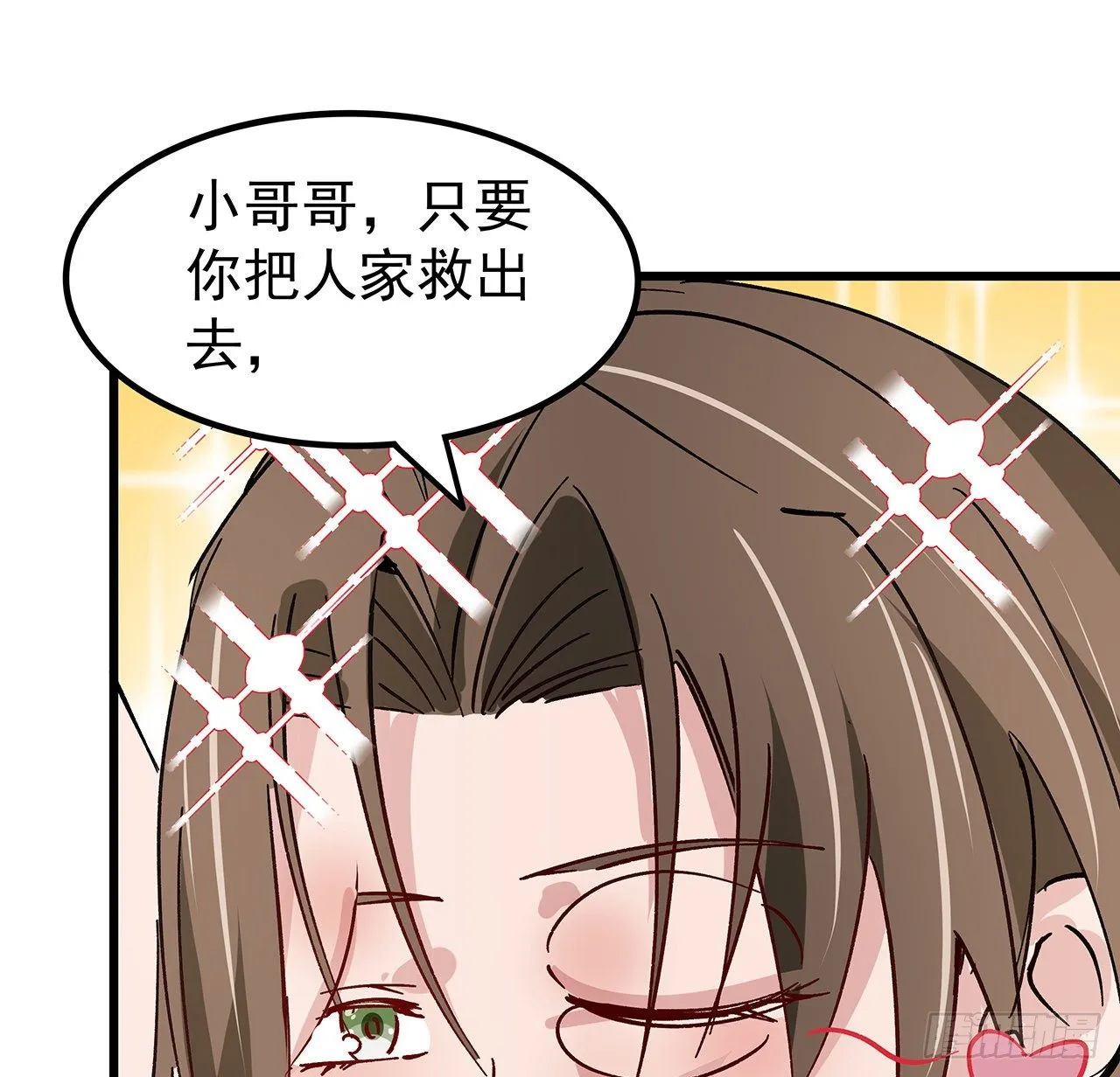 114话 照片与本人不符 第54页