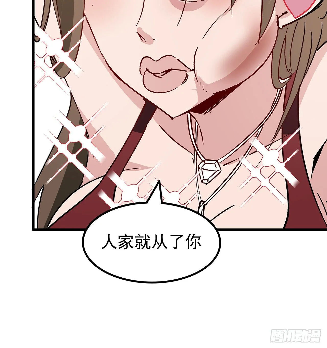 114话 照片与本人不符 第55页