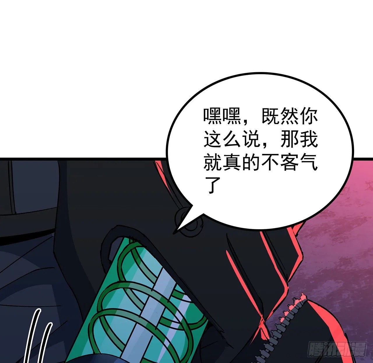 114话 照片与本人不符 第56页