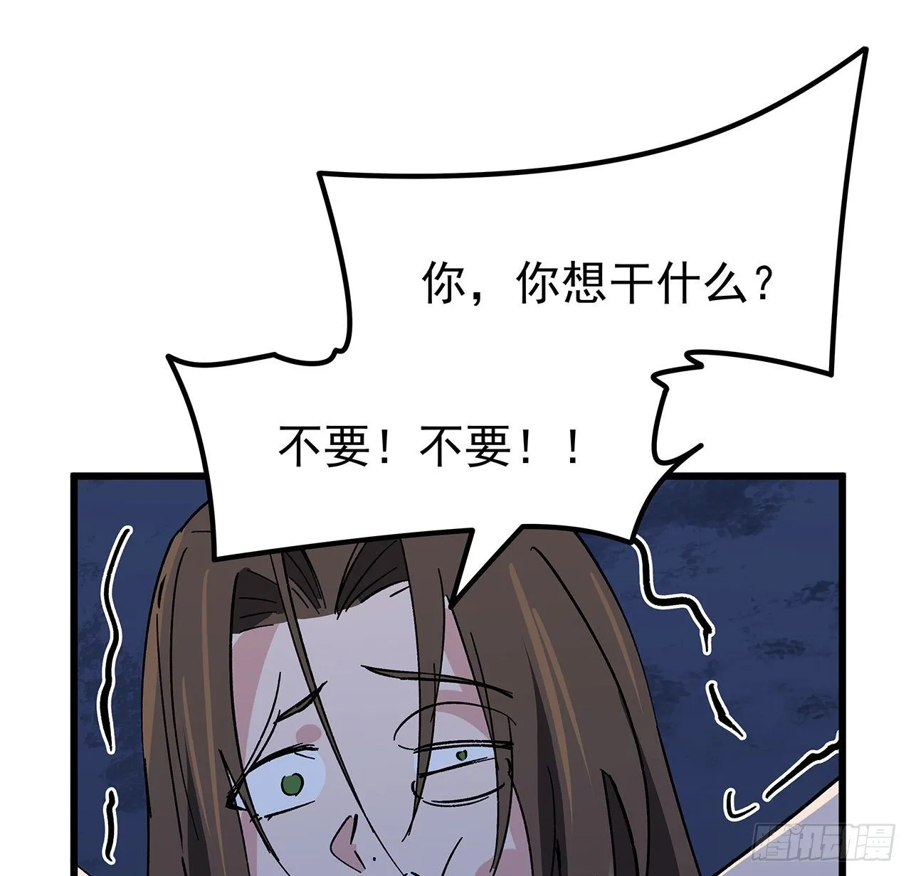 114话 照片与本人不符 第58页