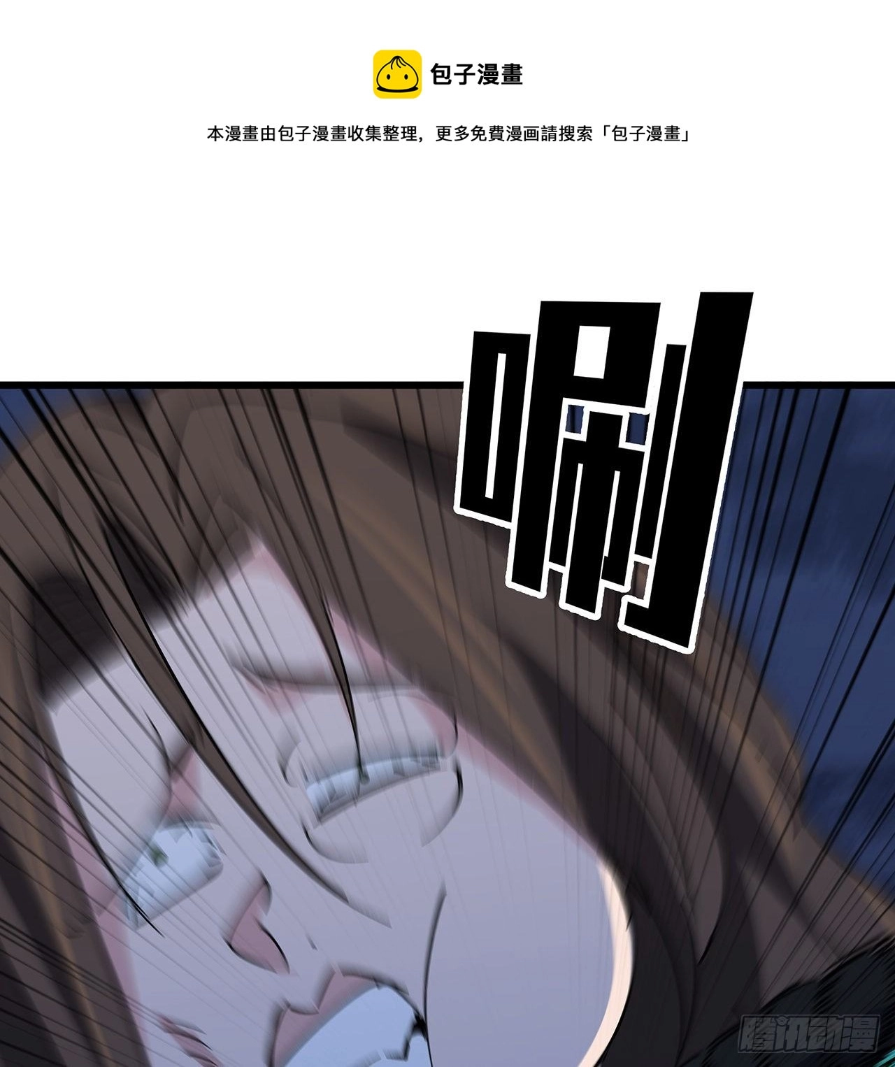 114话 照片与本人不符 第61页