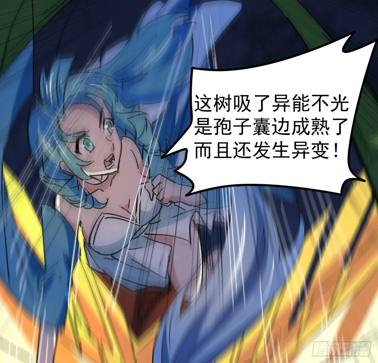 113话 热的不行来冻的 第3页