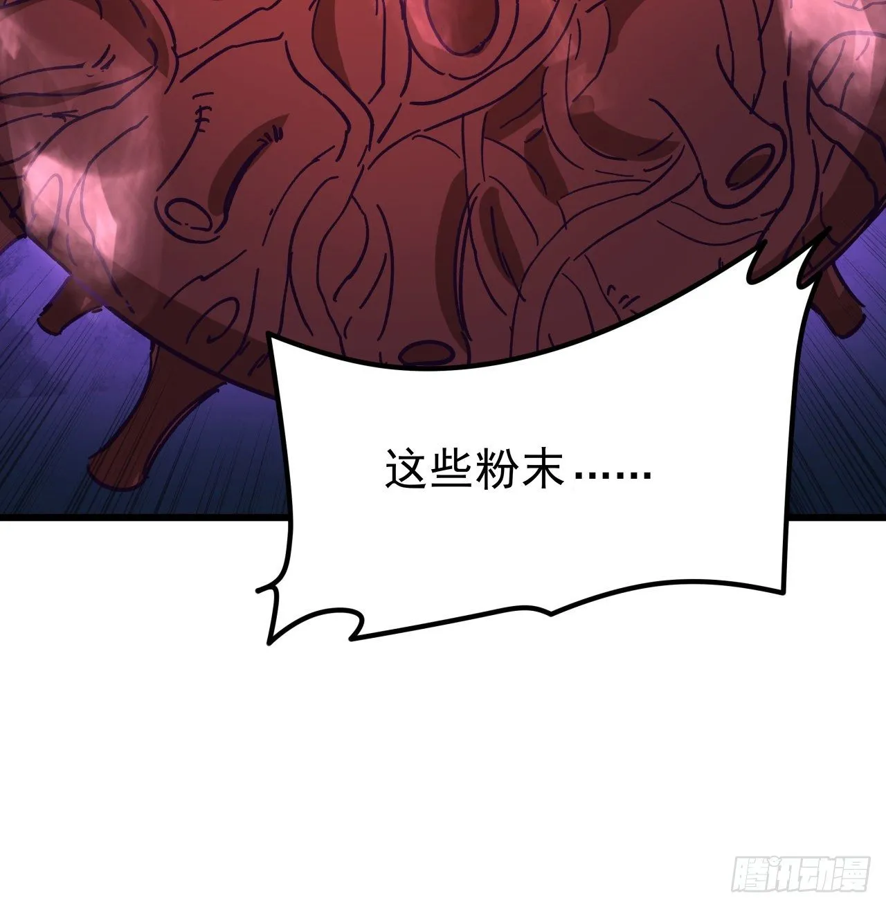 113话 热的不行来冻的 第7页