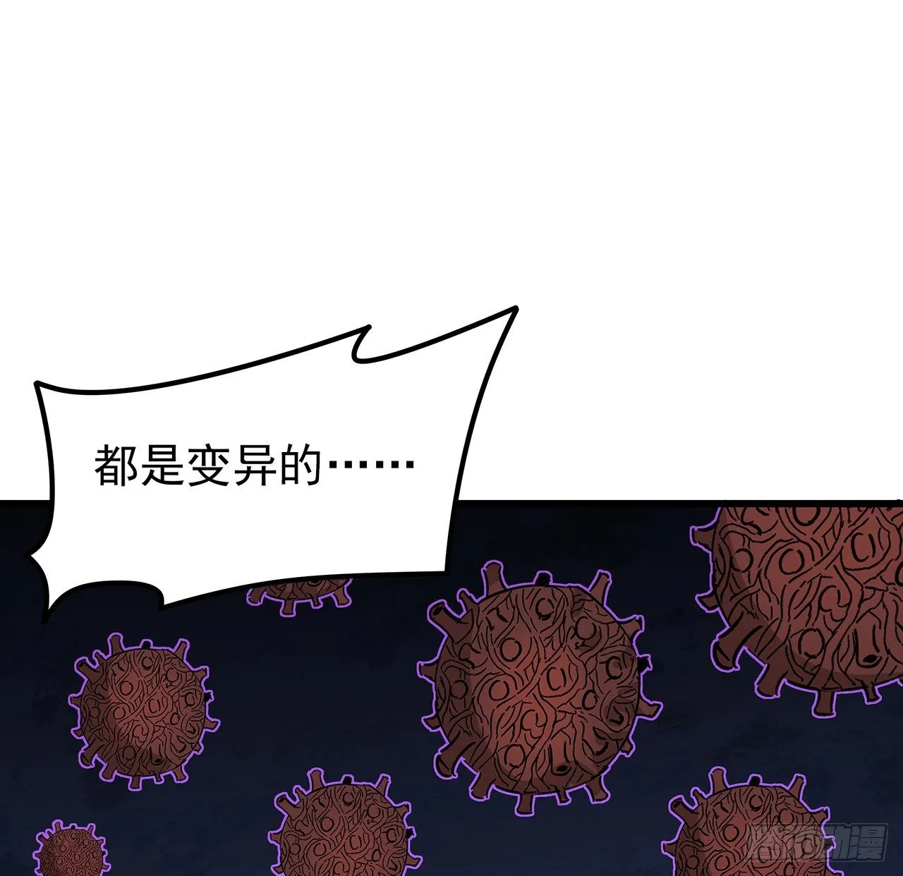 113话 热的不行来冻的 第8页