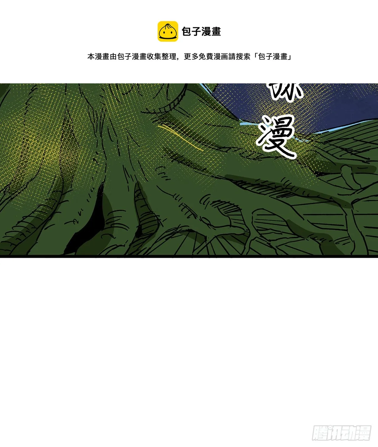 113话 热的不行来冻的 第11页
