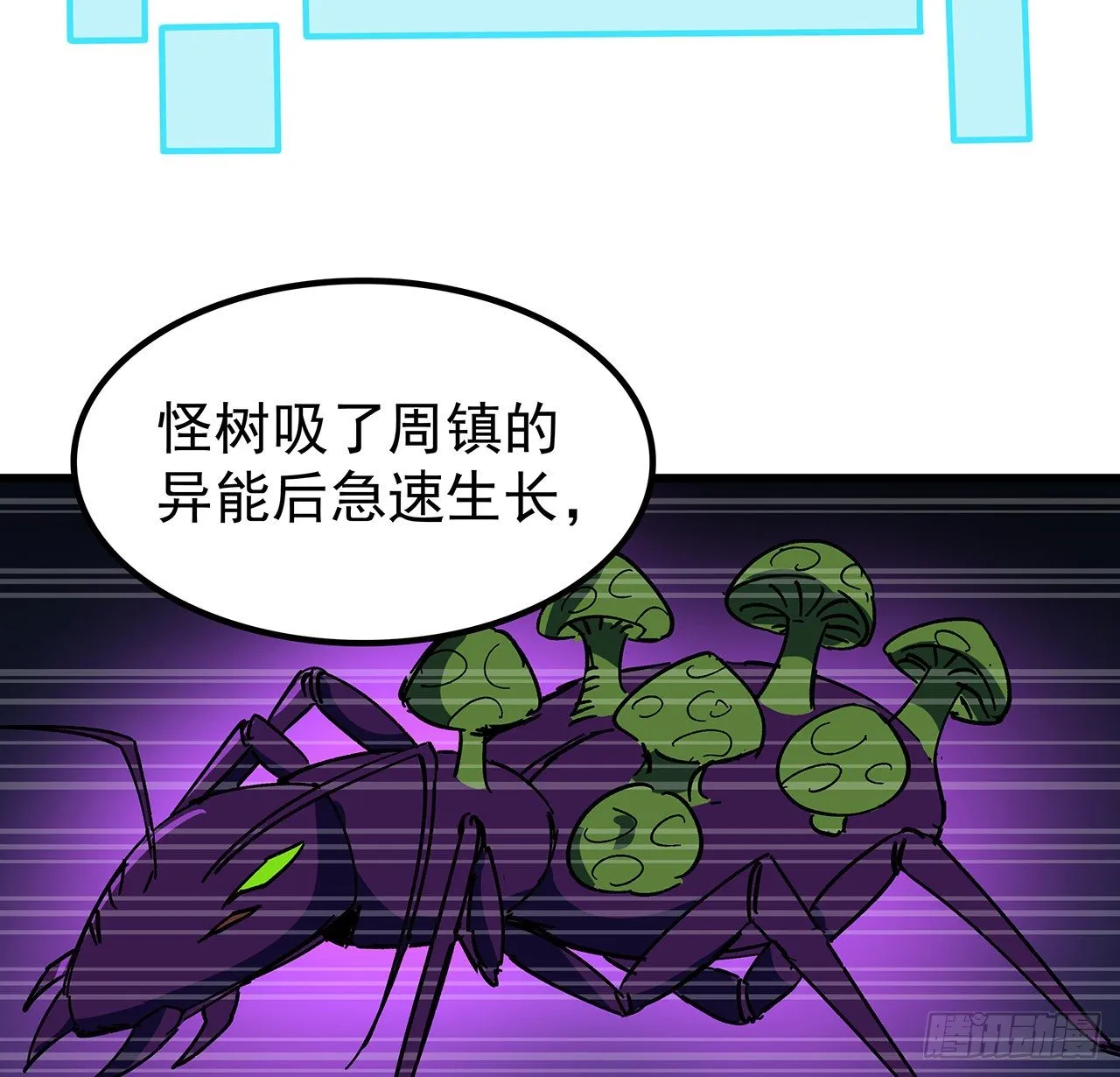 113话 热的不行来冻的 第13页