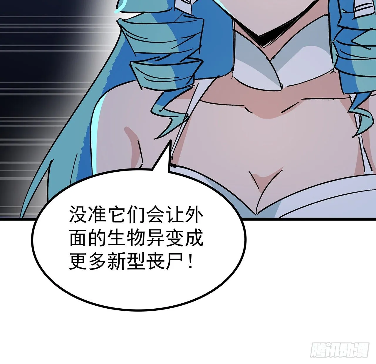 113话 热的不行来冻的 第16页