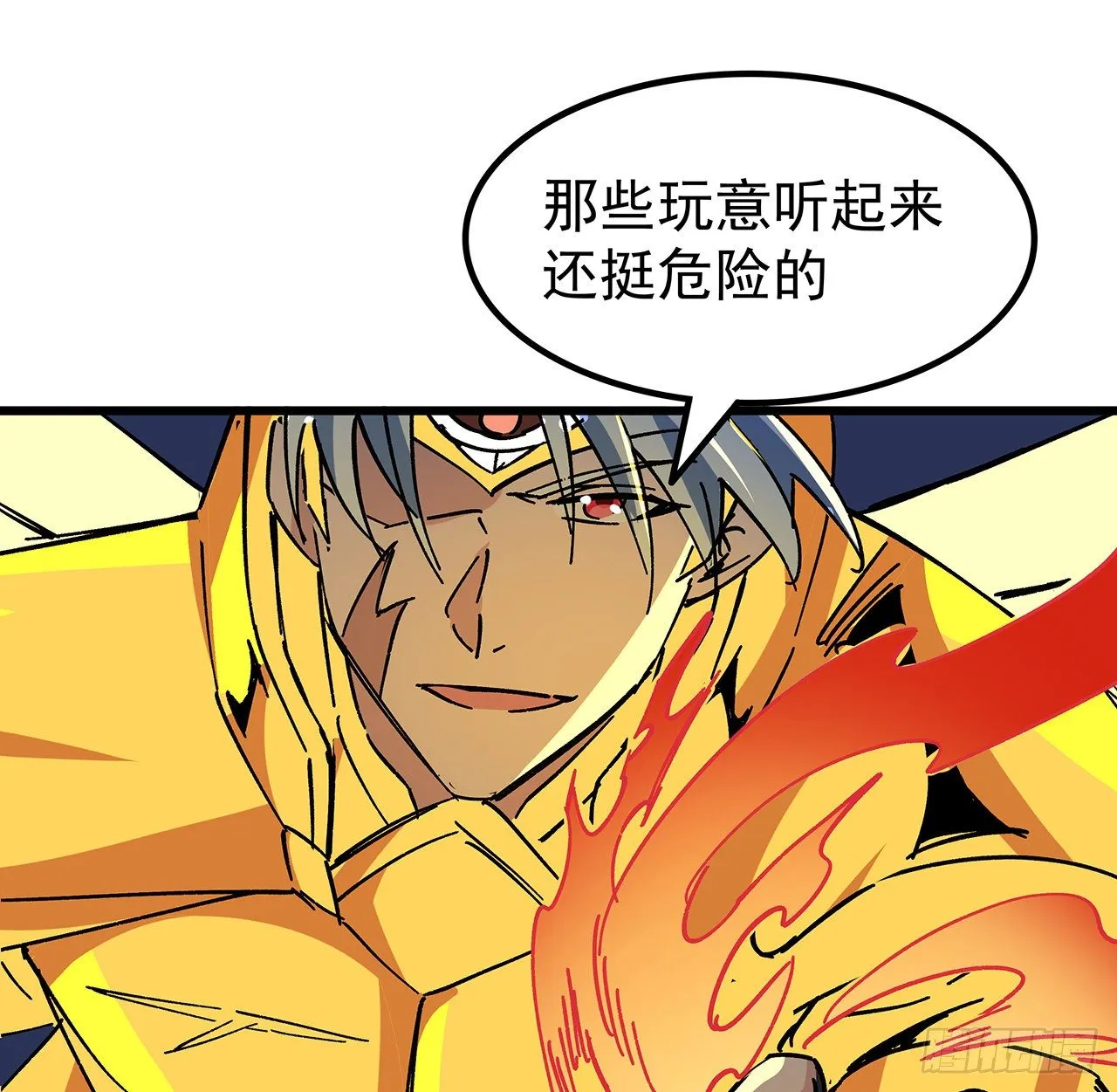 113话 热的不行来冻的 第17页