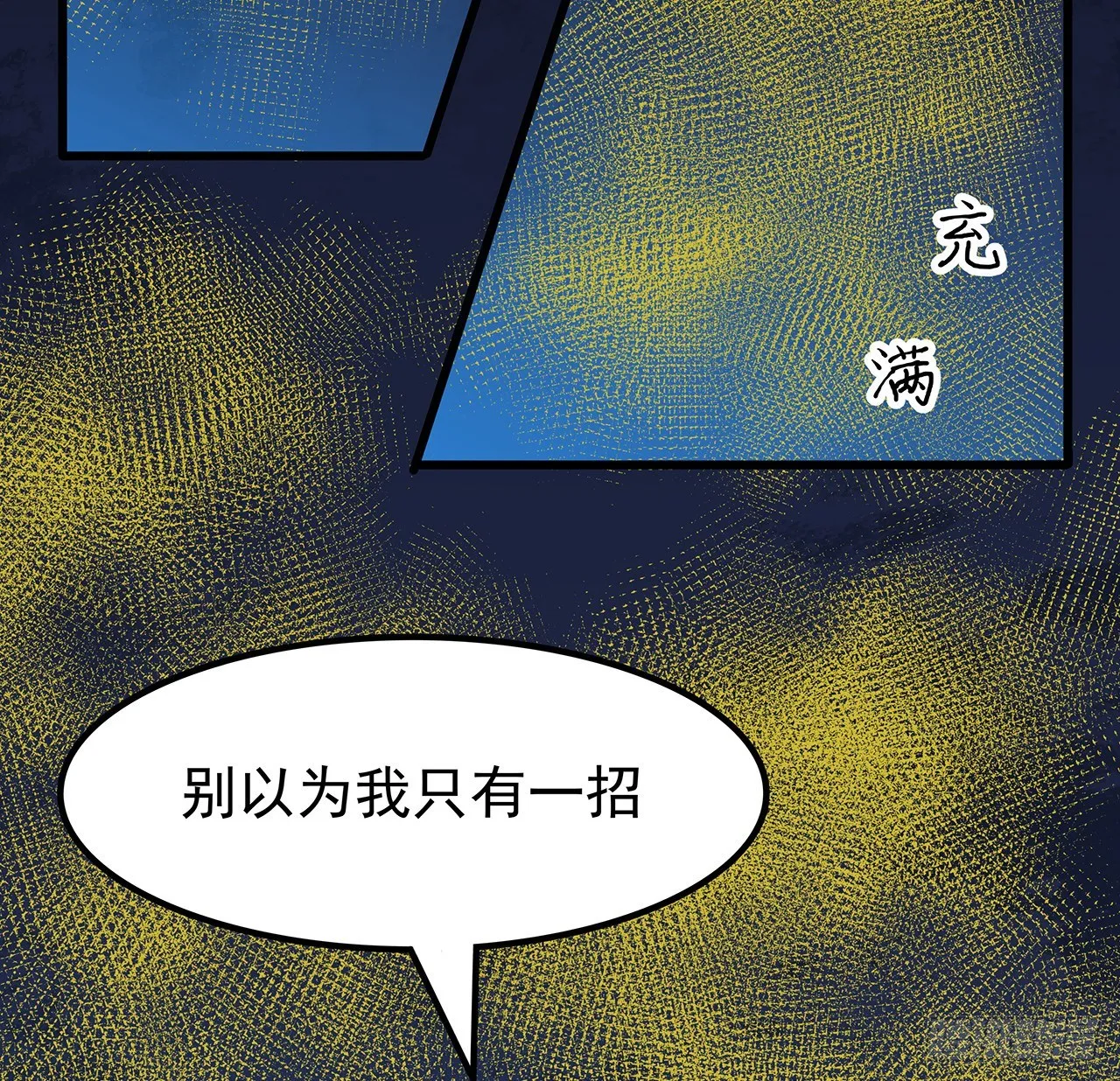 113话 热的不行来冻的 第23页