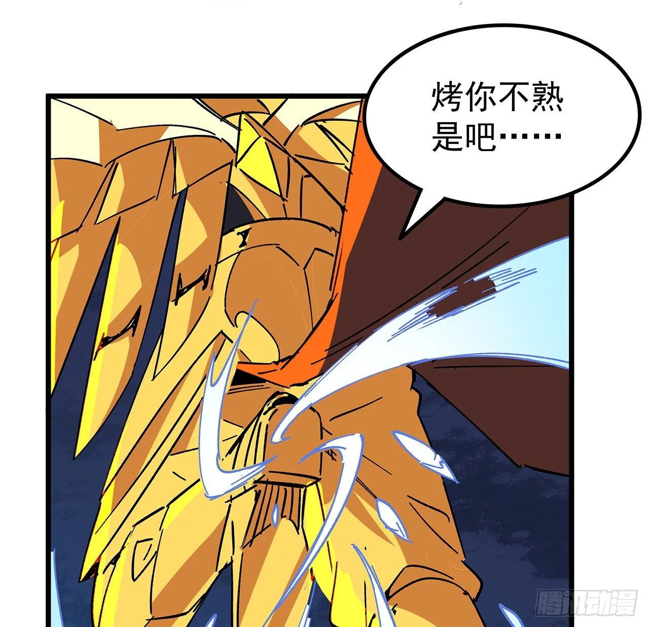 113话 热的不行来冻的 第26页